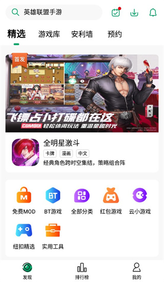 截图3