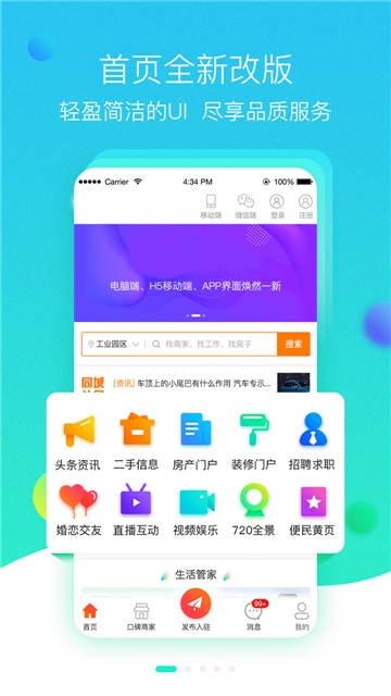 截图2