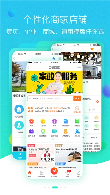 截图3
