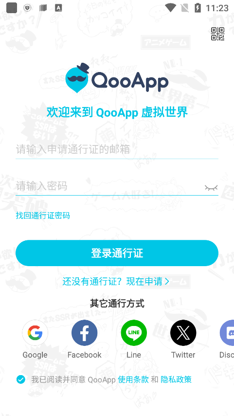 截图3
