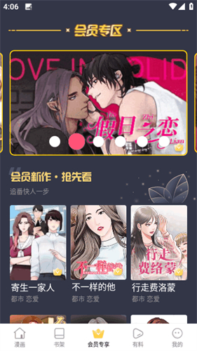 截图2