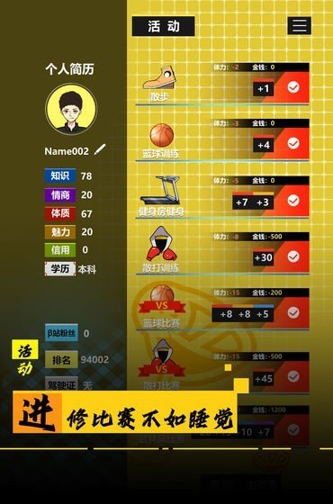 截图3