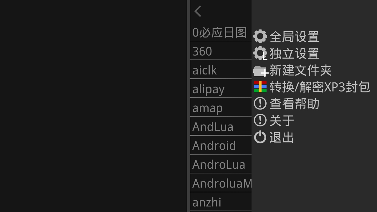 截图2