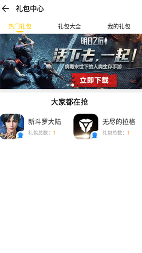 截图3