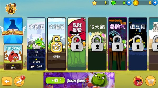 截图3