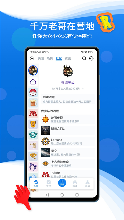 截图3