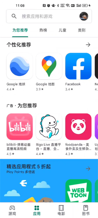 截图5
