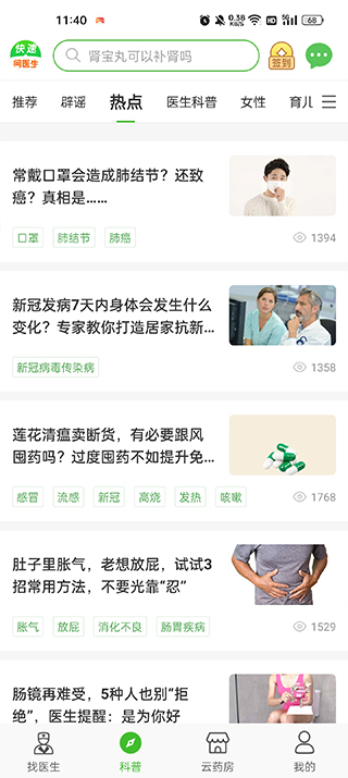 截图1