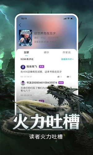 有毒小说图3