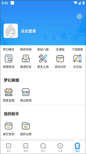 截图3