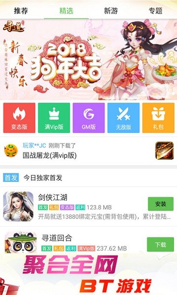 截图3
