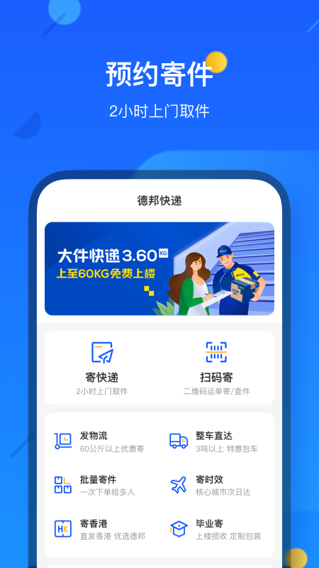 截图4