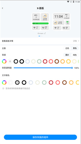 截图2