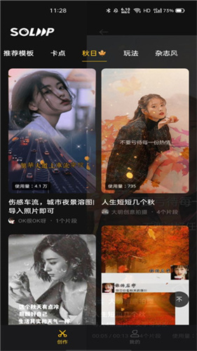 截图3