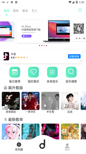 截图2