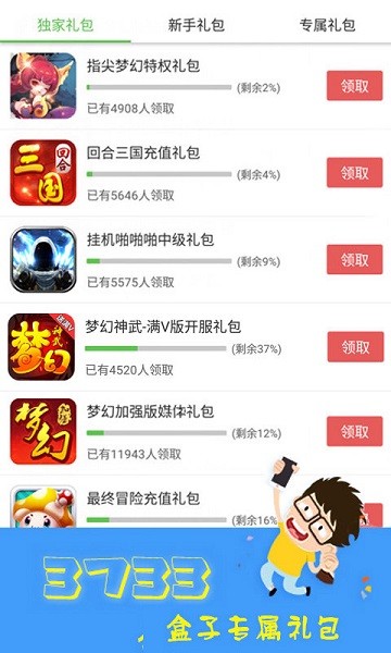 截图1