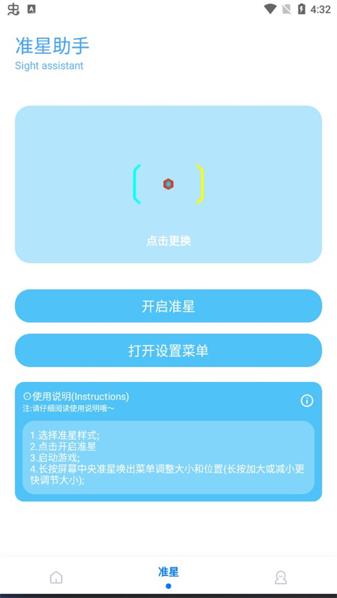 截图3
