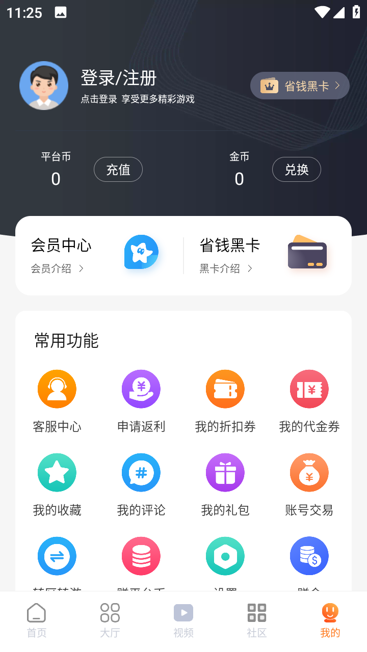 截图5