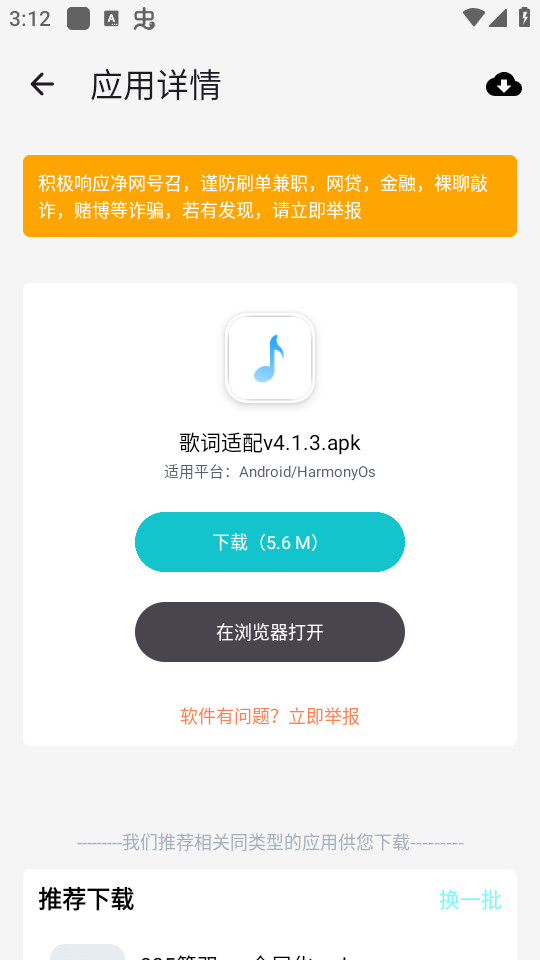 截图6