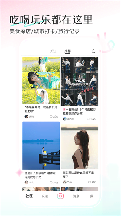 截图4