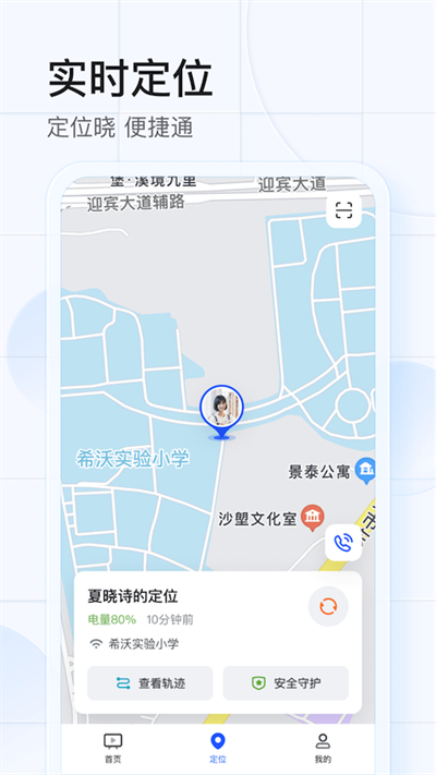 希沃魔方app