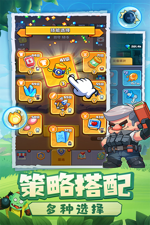 截图4