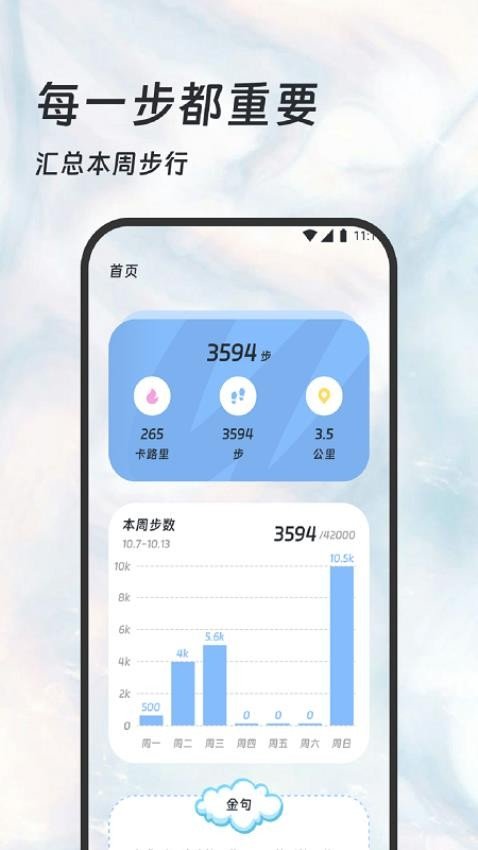 走遍天下app