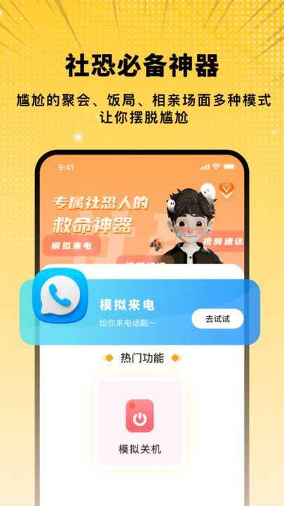 截图3
