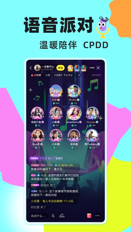 截图4