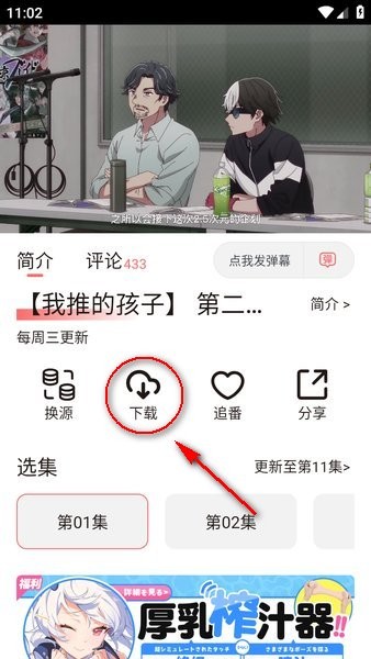 次元城动漫官方正版