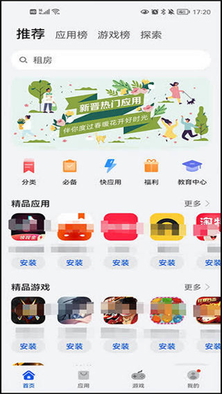 截图3