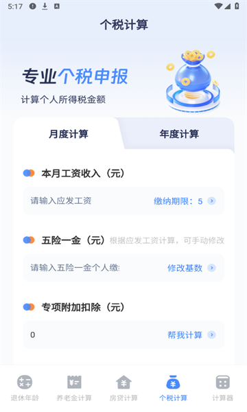 截图3