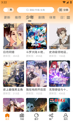 截图3