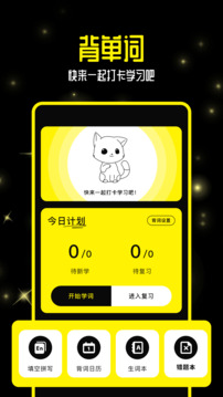 零克查词app图3