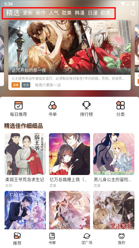喵趣漫画官方正版