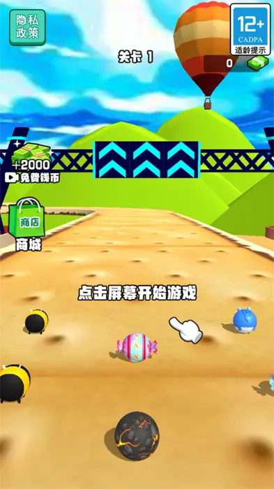 截图3