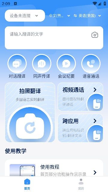 截图2