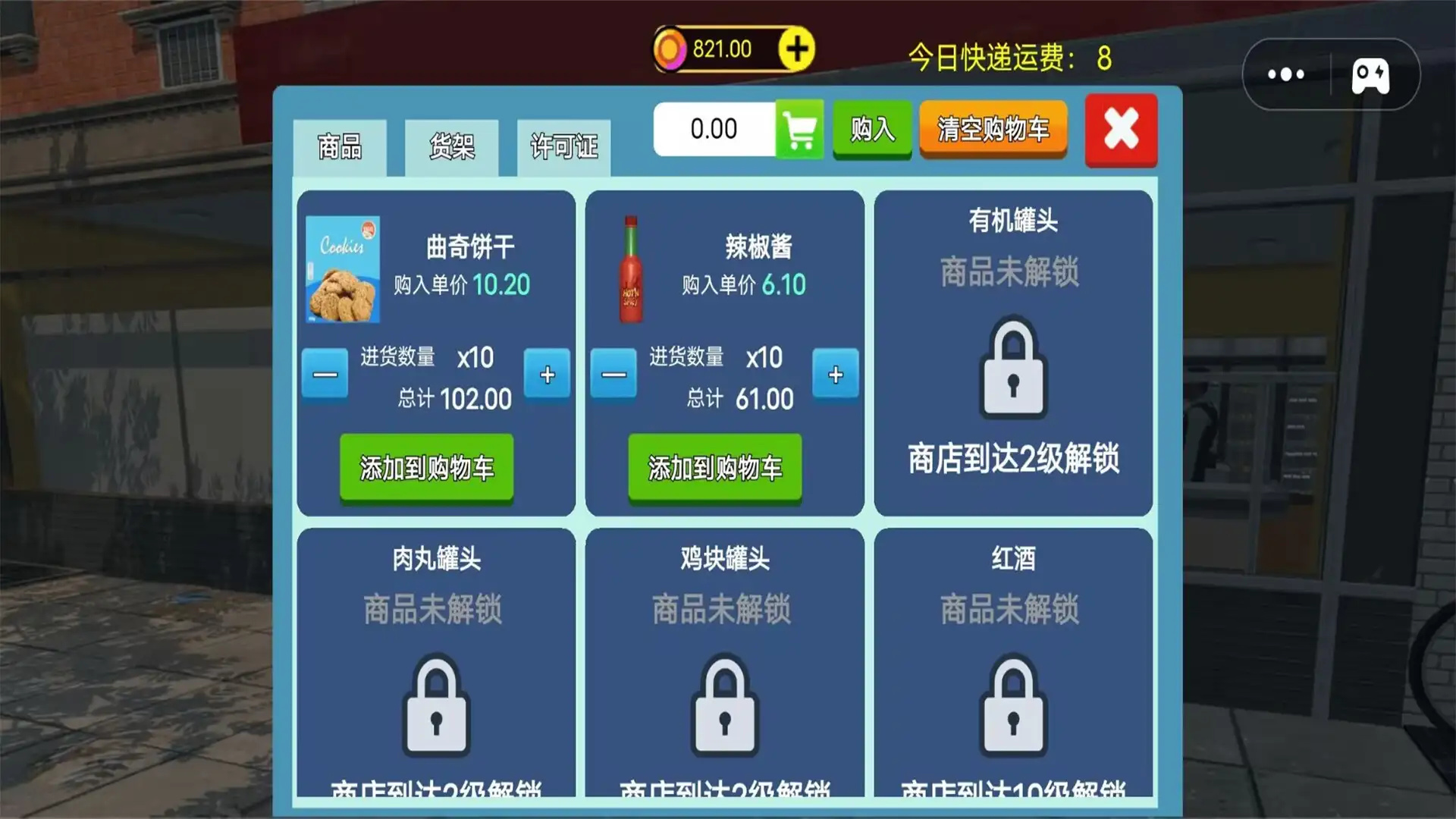 截图4