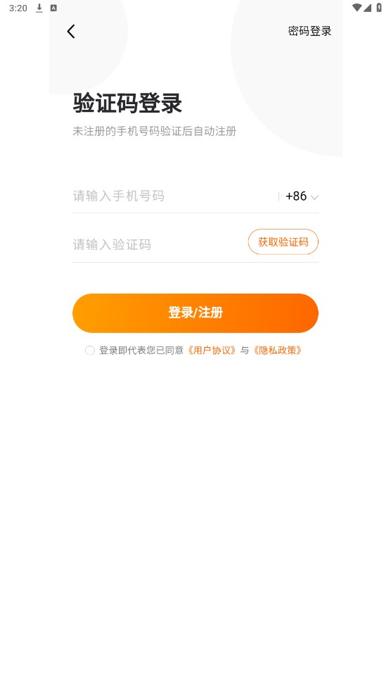 截图3
