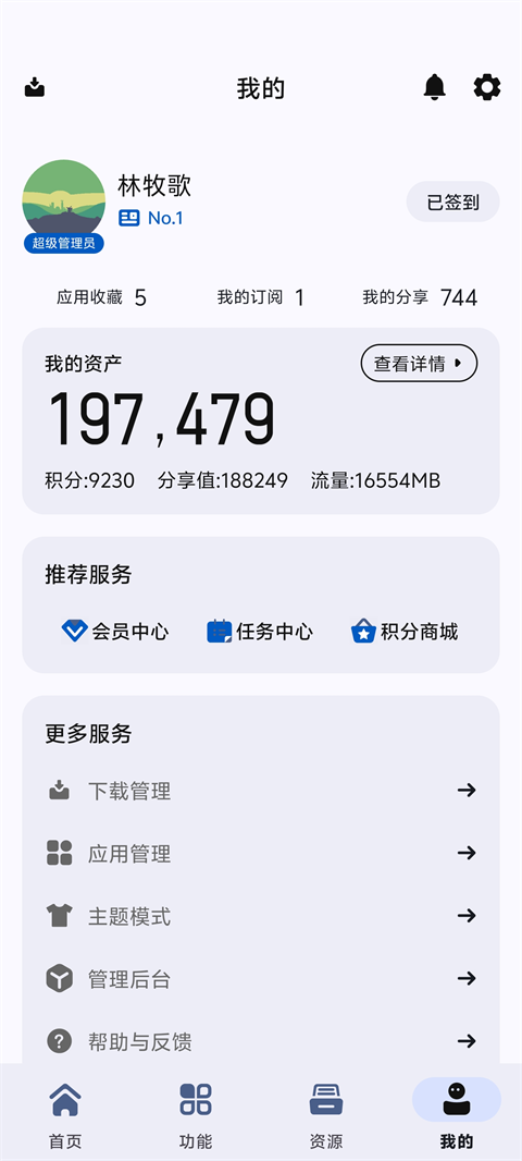 截图3