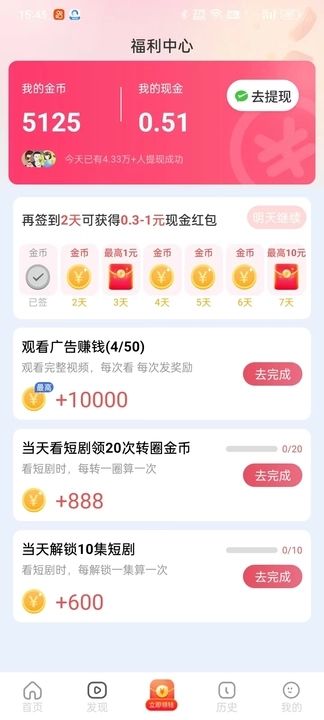 截图2