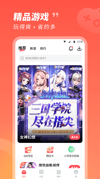 截图1