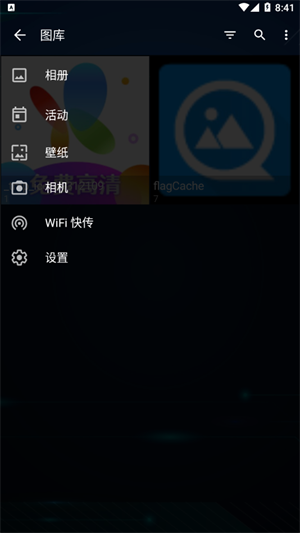 截图3