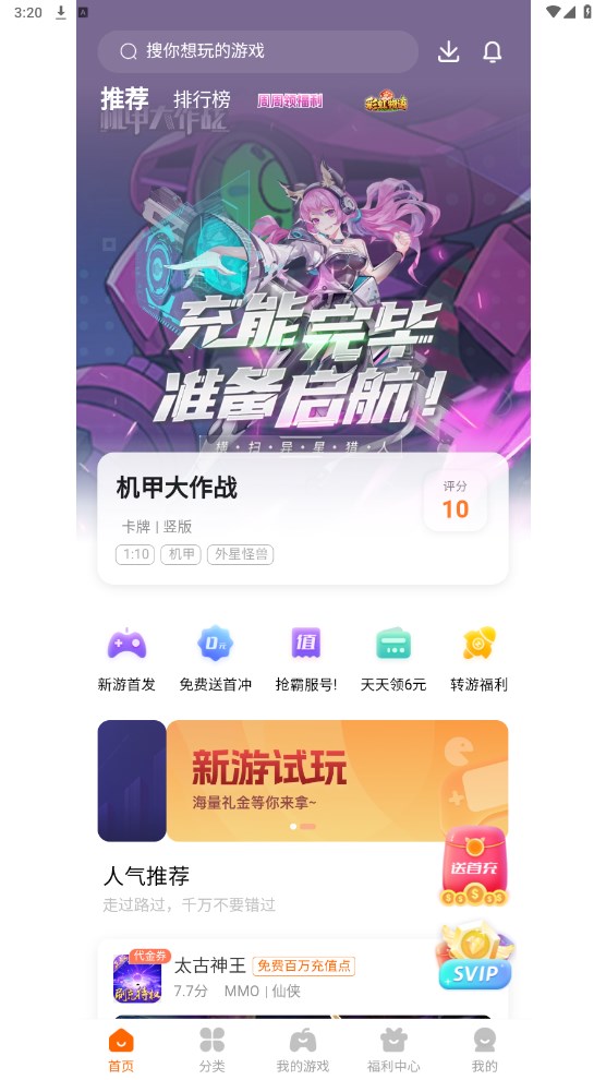截图5