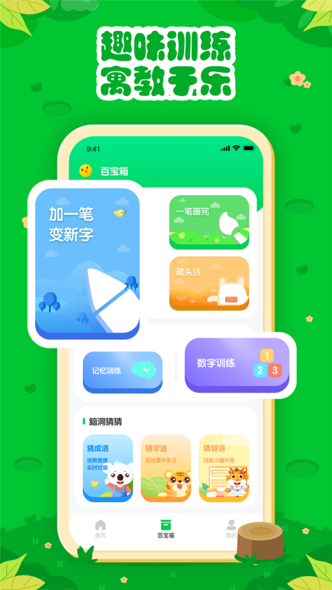 截图3