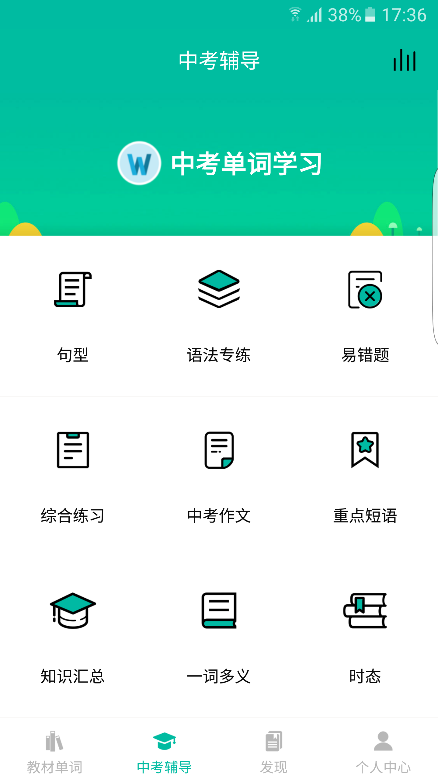 截图3