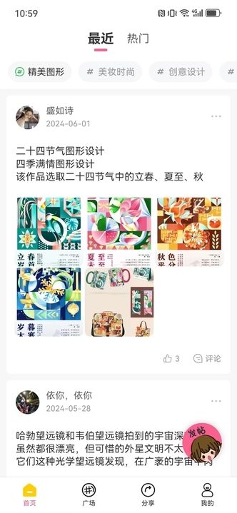 截图1