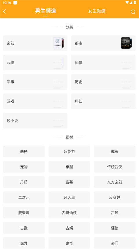 截图3