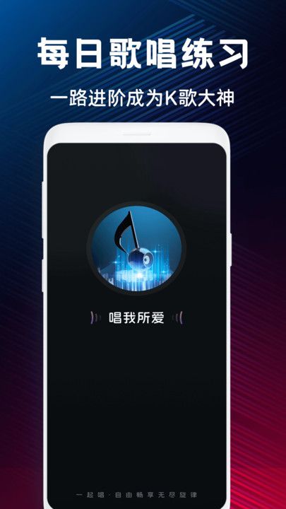 唱歌K歌鸭app图1