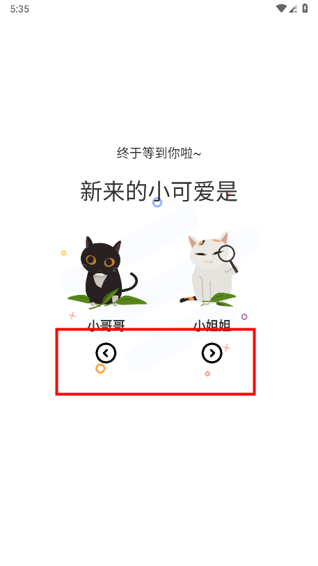 喵趣漫画官方正版